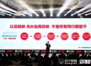 一方客场战苏宁，争取积分提升实力的简单介绍